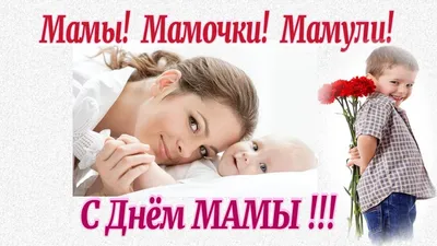 Детский сад - С ДНЕМ МАТЕРИ!