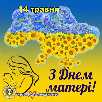 День матери 2022 Украина — когда празднуют, красивые поздравления маме в  стихах, прозе и картинках / NV