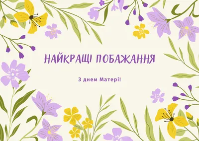 Когда День матери 2023 в Украине: дата и история праздника — 1+1