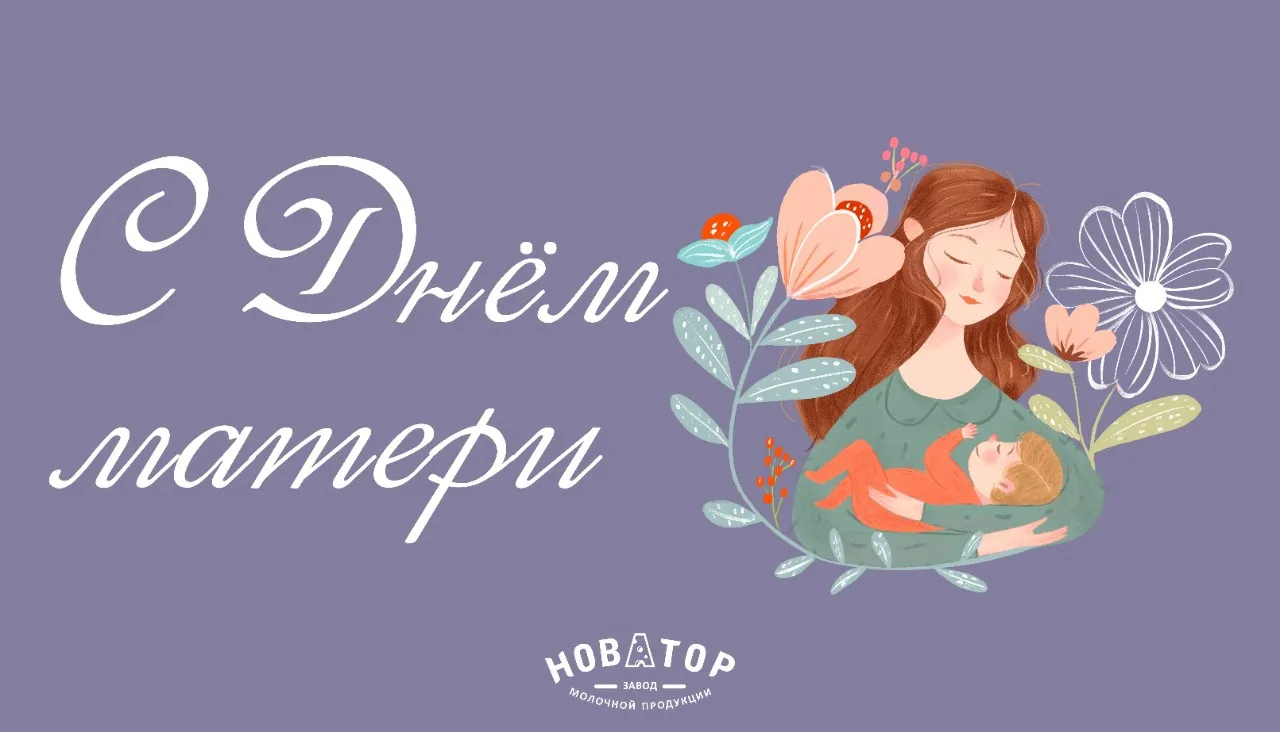 С Днем матери! — Библиотека БГТУ