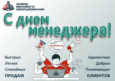 Стильные новые поздравления в День HR-менеджера 21 сентября в стихах и  прозе для профессионалов | Курьер.Среда | Дзен