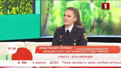 поздравление с днем белоруской милиции｜TikTok Search