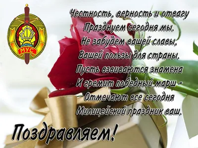 День милиции Бобруйск - Новости - Актуально