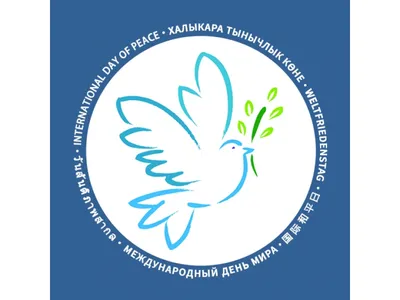 21 сентября – Международный день мира | Местное время - новости Рубцовска и  Алтайского края