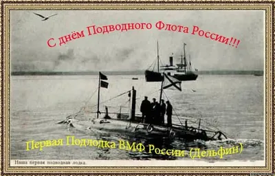 Подушка с принтом \"С днем моряка-подводника!\" - Smax.ru