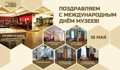 Поздравление с международным днем музеев - Парк истории реки Чусовой