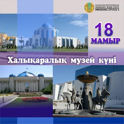 18 мая – Международный день музеев — Официальный сайт Керченского  городского совета