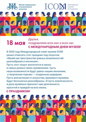 Поздравление министра культуры Республики Башкортостан с Международным днём  музеев - Культурный мир Башкортостана