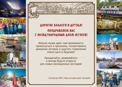 18 мая – Международный день музеев! — Архангельский краеведческий музей