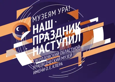 Поздравляем с международным днем музеев! - Парк истории реки Чусовой