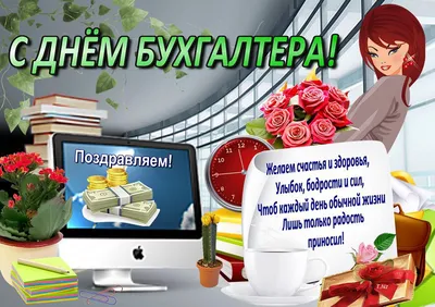 День работника государственной налоговой службы Украины 2022: поздравления  в прозе, картинки на украинском — Украина