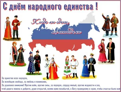 День народного единства в России - РИА Новости, 04.11.2020
