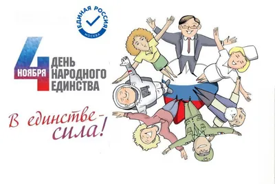 В России отмечается День народного единства | Информационный портал РИА  \"Дагестан\"