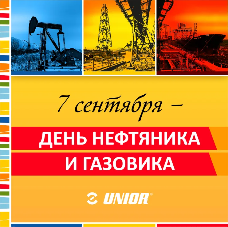 Какой день нефтяников. Поздравление с днем нефтяника. С праздником день нефтяника. Открытка с днем нефтяника. Открытки с днем нефтяника и газовой промышленности.