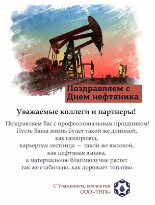 День нефтяника, 31 августа 2019 23:00, Бар и танцы - Афиша Тюмени
