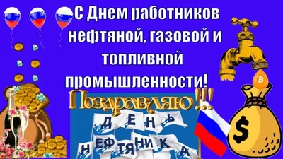 Поздравляем с профессиональным праздником!