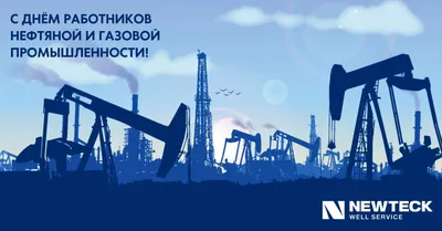 Поздравление с днём работников нефтяной и газовой промышленности 04  сентября 2020 года :: Официальный сайт муниципального образования  «Городской округ Ногликский»