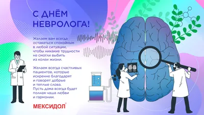 Поздравляем с Международным Днём врача! | Областной союз «Федерация  профсоюзов Ульяновской области»