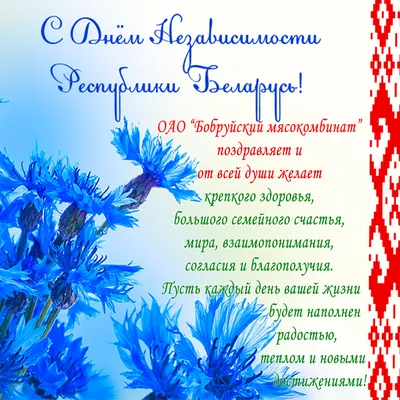 С Днем Независимости Республики Беларусь! — Картинная галерея Г.Х.Ващенко