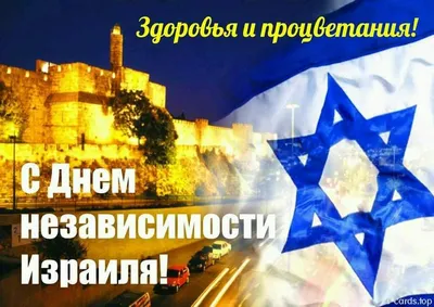 Musical Boutique Shteinberg - С Днём Независимости всех наших клиентов и  весь народ Израиля! 🇮🇱🎉 | Facebook