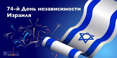 День независимости израиля национальный флаг израиля со звездой давида на  белом деревянном фоне крупным планом национальный флаг с местом для текста  | Премиум Фото