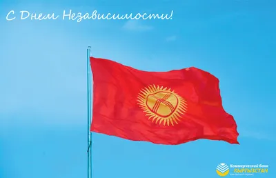 2022 Август 30 | The Union of Banks of Kyrgyzstan