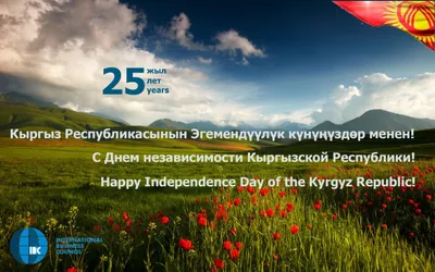 Фото: Как праздновали День независимости Кыргызстана при разных президентах