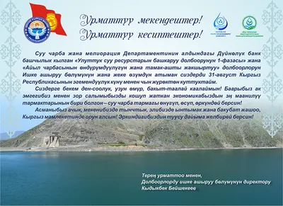 Основные торжества в День Независимости Кыргызстана пройдут в Оше |  Новости.кг