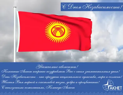 С днем независимости Кыргызстана‼️‼️‼️‼️🇰🇬🇰🇬🇰🇬🇰🇬🇰🇬🇰🇬🇰🇬 |  Instagram