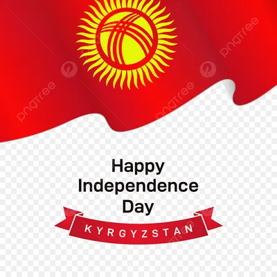 31-августа - День Независимости Кыргызской Республики - Curling.kg