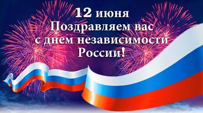 День независимости России - Ошколе.РУ