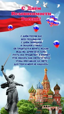 День России | Официальный сайт - МБДОУ ДС \"Лазорики\" г.Волгодонска