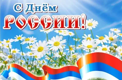 Поздравляем с Днем независимости Латвийской Республики! – Федерация  Мигрантов России