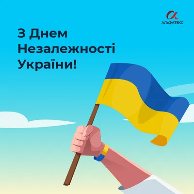 С Днем Независимости Украины! | Komandor Украина, Официальный сайт