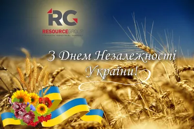 Поздравляем всех с Днем восстановления Независимости Украины! | ЮРіЯ-ФАРМ