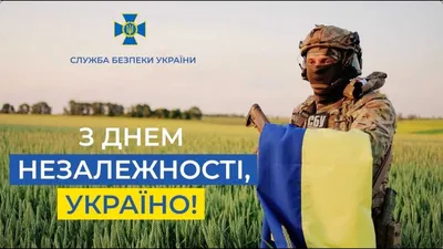 С Днем независимости Украины! - vikonda.ua