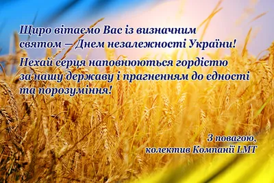 С Днем Независимости Украины! - Крымскотатарский Ресурсный Центр