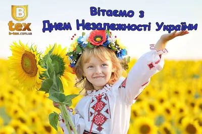 Поздравляем с Днем Независимости Украины! – MEDICAL FORUM