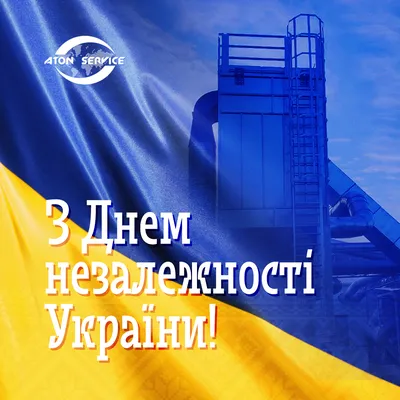 С Днем Независимости Украины! | Euroins