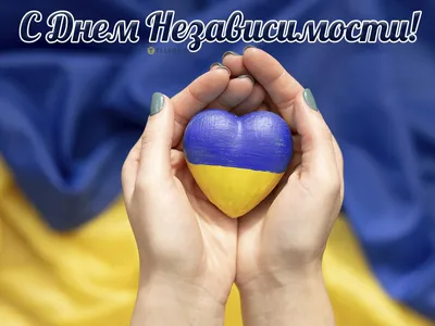 С Днем Независимости Украины! | DTS - Internet