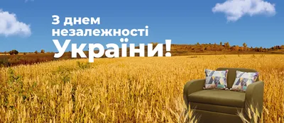 С Днем Независимости Украины! - Gigabit - Интернет провайдер в г. Запорожье  и области