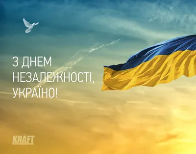 С Днем Независимости Украины! | деньги в кредит от FinX