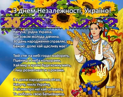 Bahtarma поздравляет с Днем Независимости Украины