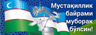 LAMINAM Uzbekistan on Instagram: \"В день Независимости Узбекистана желаем  всем мира, счастья, добра и достатка в доме. Желаем жить в процветающей  стране, которая славится богатыми традициями и большими возможностями. ———  Oʻzbekiston Mustaqilligi