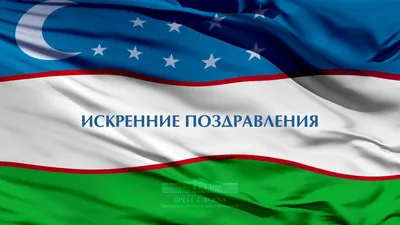 1 сентября день Независимости Узбекистана | Uzbekistan Rugby