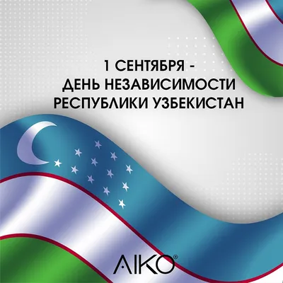 Мировые лидеры поздравляют главу нашего государства с 32-й годовщиной  независимости Республики Узбекистан