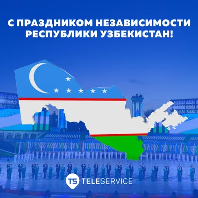 В день Независимости Узбекистана, Ассоциация Отельеров желает всем мира,  счастья, добра и достатка в доме.