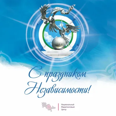 Canaan Travel - Поздравляем с Днём Независимости Узбекистана! 🇺🇿 Желаем  всем ясного неба над головой, мира и процветания! 💐 Всеобщего благополучия  и достатка. С Праздником! | Facebook