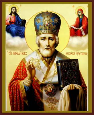19 декабря – день Святого Николая Чудотворца - Лента новостей Мелитополя