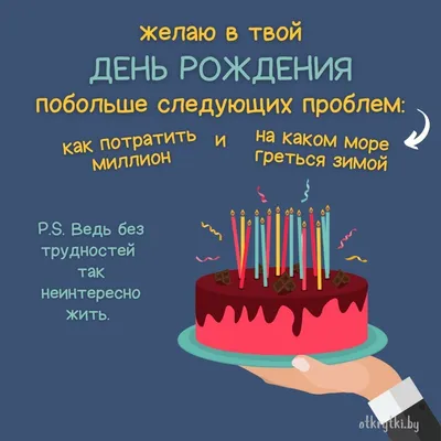 Открытка с днем рождения мужчине здоровья — Slide-Life.ru